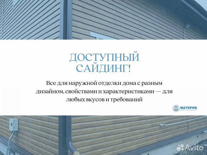 Сайдинг металлический Евро Брус