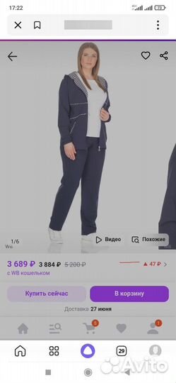 Женский спортивный костюм 48 размер