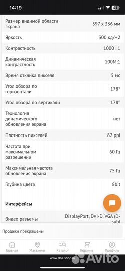 Монитор acer 27