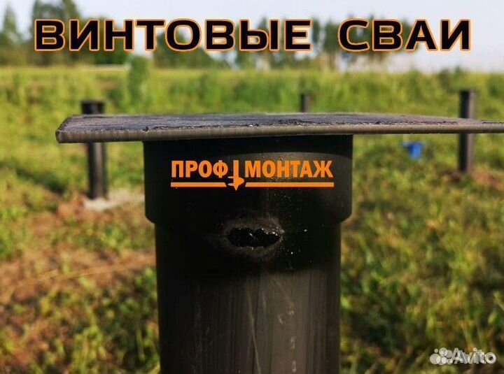 Монтаж винтовых свай