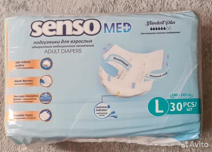 Памперсы для взрослых