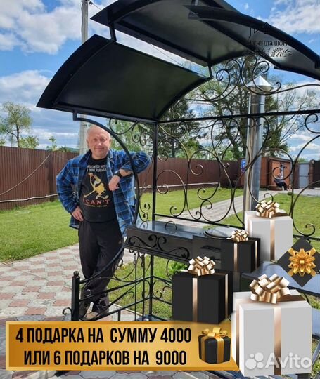 Мангал с крышей