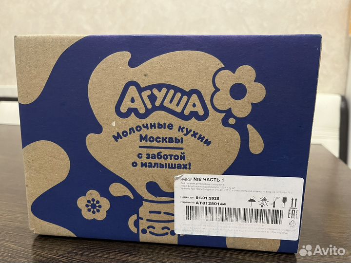 Фруктовое пюре агуша