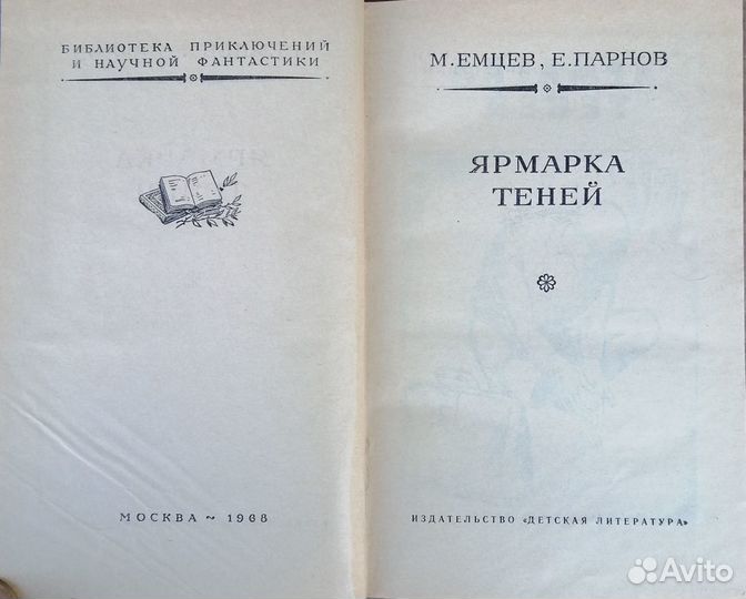 Б П Н Ф фантастика, приключения