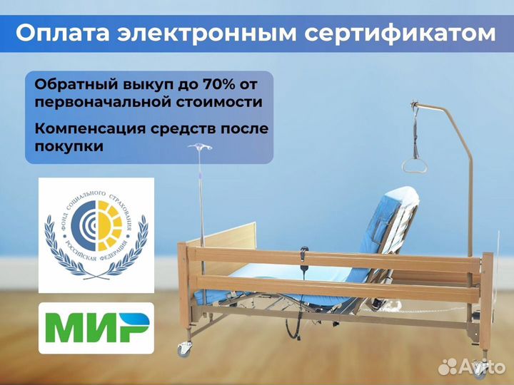 Кровать функциональная для ухода за больными