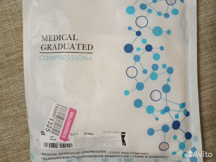 Компрессионные чулки 1 класс