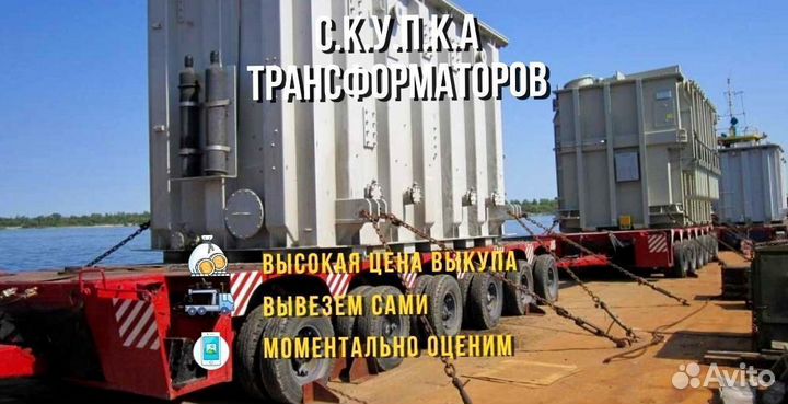 Трансформатор силовой 1000 квт б/у тмг