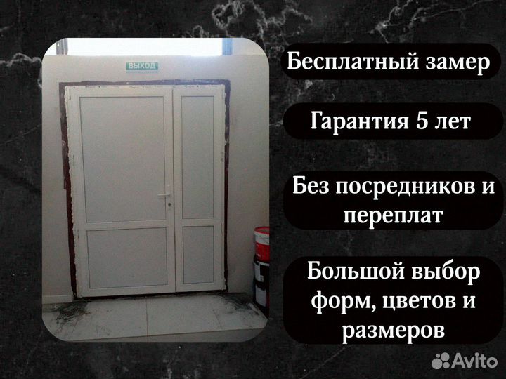 Двери пвх