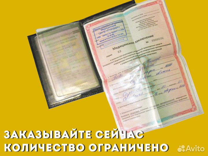 Портмоне для документов с авто номером (красный)