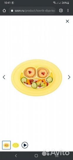 Силиконовая прилипающая тарелка Mini Mat