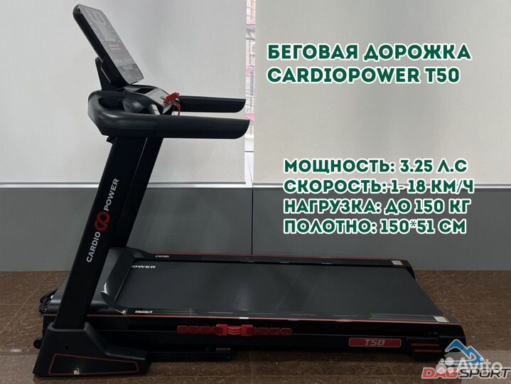 Беговая дорожка CardioPower T40 new