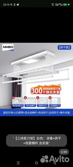 Шушилка для белья