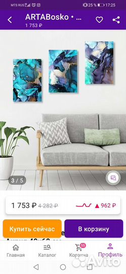 Картины интерьерные