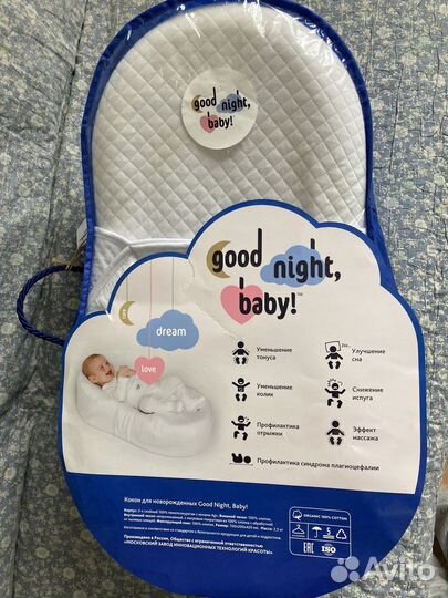 Кокон для новорожденных good night baby