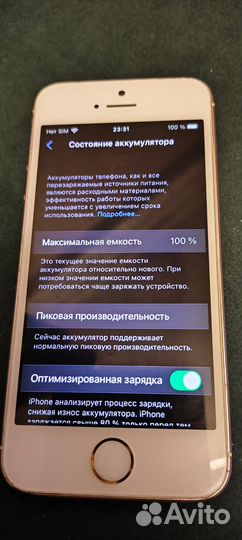 iPhone SE, 32 ГБ