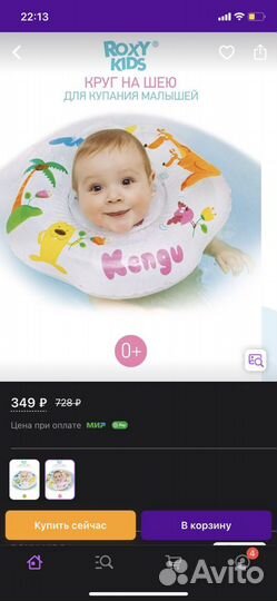 Круг на шею для купания