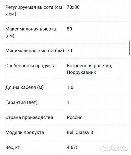 Гладильная доска