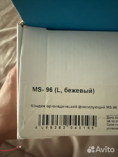 Бандаж для беременных orlett ms 96