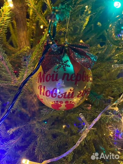 Именной ёлочный шарик мой первый новый год