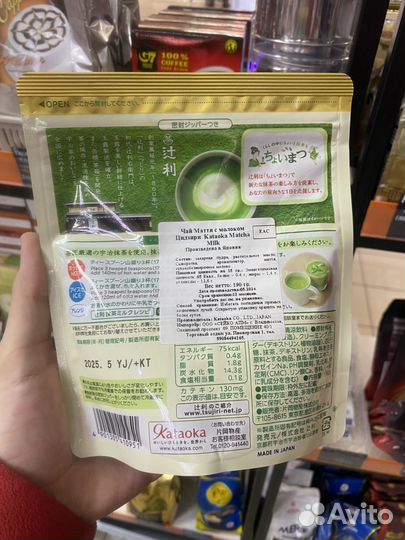 Чай матча с молоком мягкий вкус Цудзири Kataoka