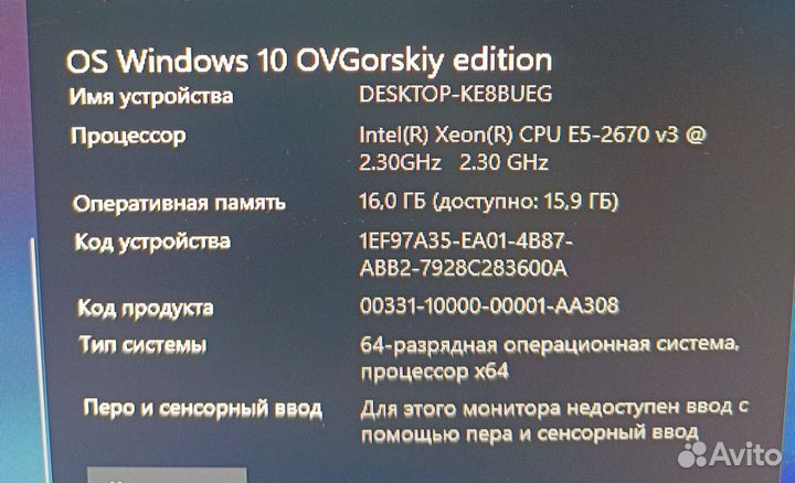 Связка xeon E5 2670 v3 + 16gb RAM