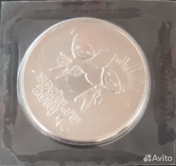 Юбилейная монета