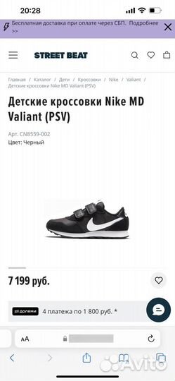 Кроссовки детские Nike Valiant 33р