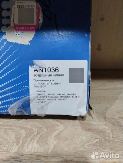 Фильтр воздушный