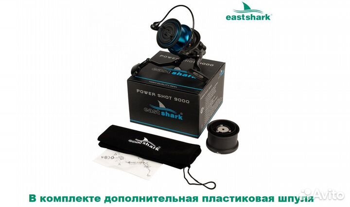 Катушка Eastshark Power Shot 9000