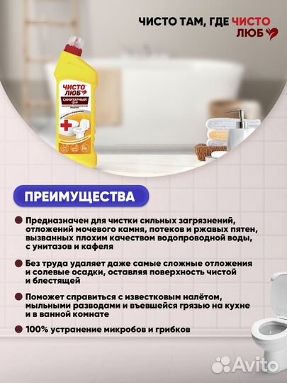 Санитарный гель 750г