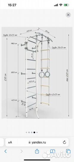 Детский спортивный комплекс для дома