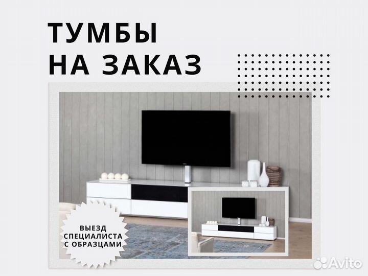 Тумбы под тв от производителя