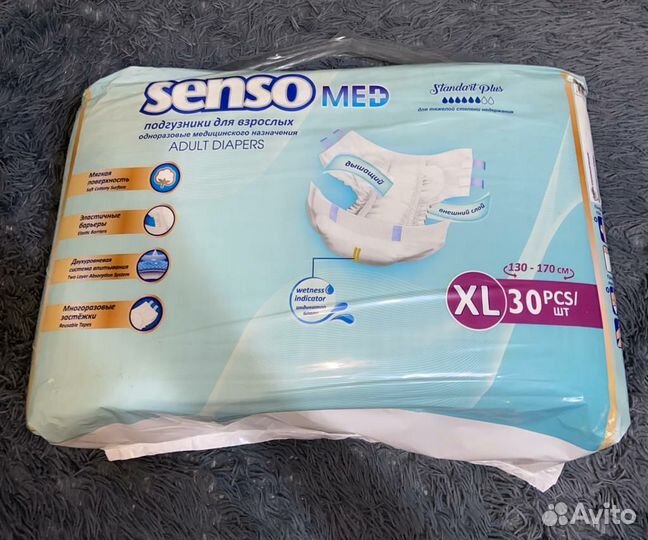 Памперсы для взрослых размер xl, пелёнки