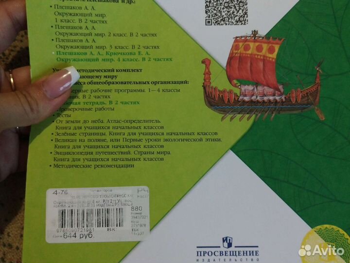 Рабочая тетрадь 4 класс