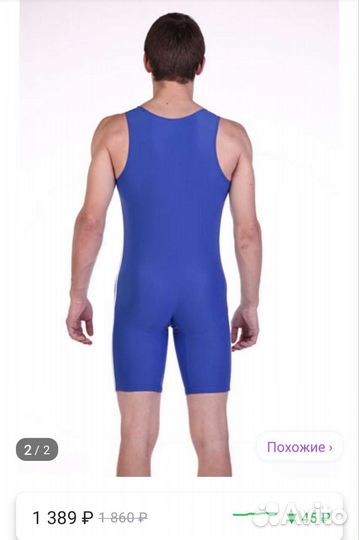 Трико борцовское 54размер