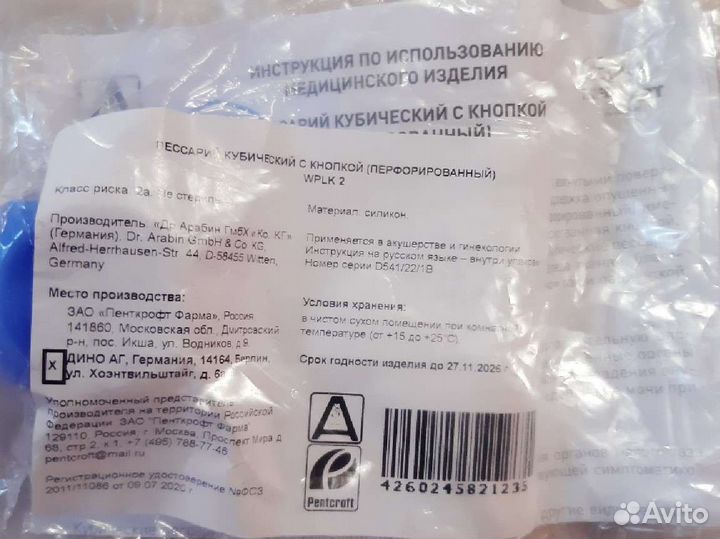 Пессарий кубический новый