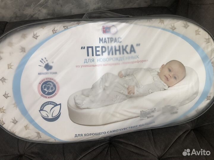 Кокон для новорожденных