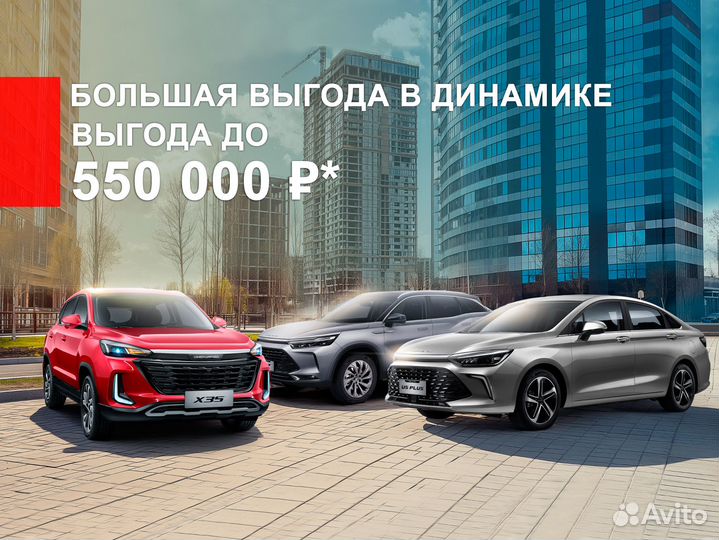 BAIC X55 1.5 AMT, 2023