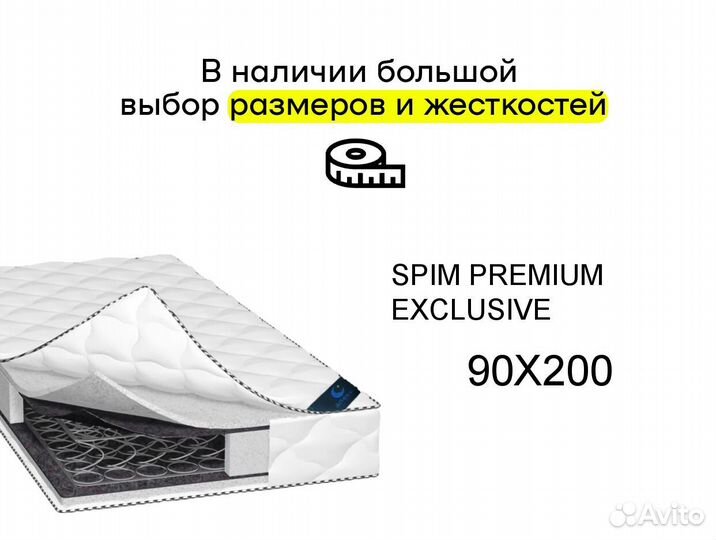 Матрас ортопедический