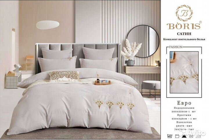 Постельное белье