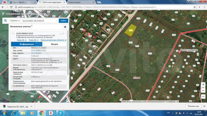 Участок 15 сот. (ИЖС)