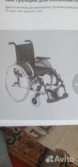 Кресло -коляска для инвалидов