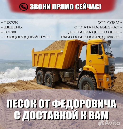 Песок всех видов