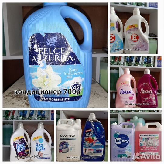 Бытовая химия