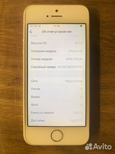 iPhone SE, 128 ГБ