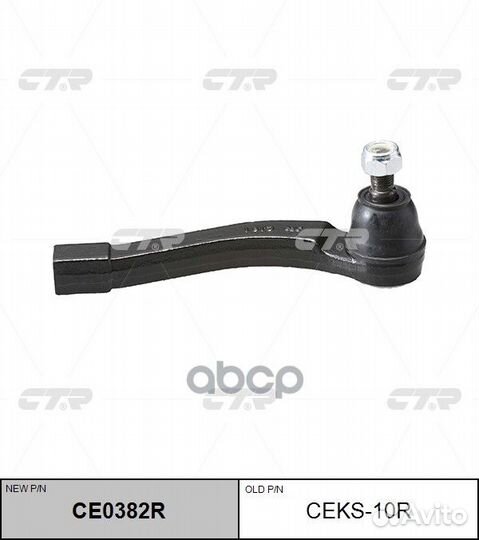 Наконечник рулевой тяги ssangyong Actyon / Acty