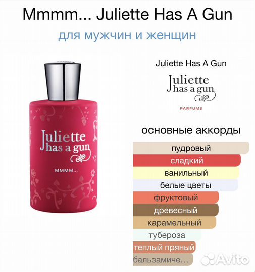 Juliette HAS A GUN mmm 5ml
