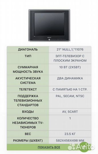 Телевизор samsung