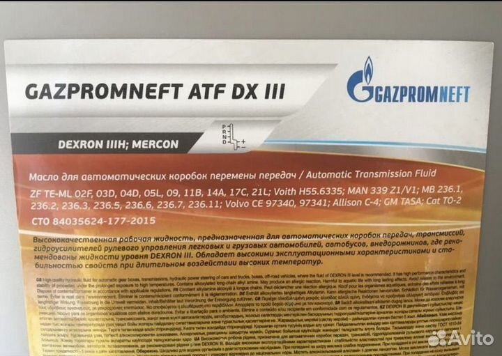 Масло Gazpromneft ATF DX 3