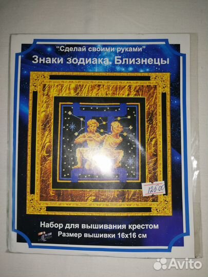 Наборы для вышивания крестиком